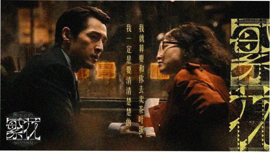 妻子9免费完整高清电视剧在线观看 主视觉海报