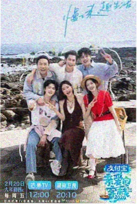 深夜厨房纪事 综艺封面